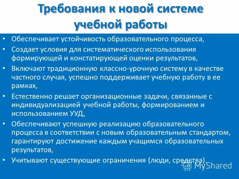 Принципы устойчивого развития. Образование в интересах устойчивого развития. Устойчивость образования. Устойчивость образования. Экспертиза проектирования образовательной среды.