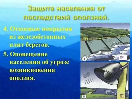 Защитить последствие