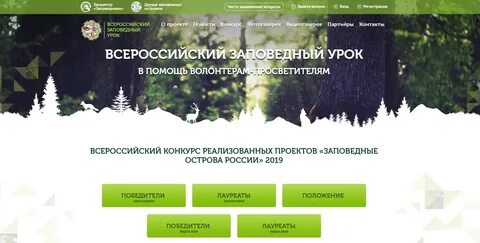 Конкурс реализованных проектов