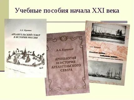 Пособие архангельская