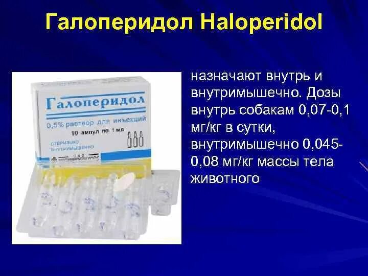 Галоперидол деканоат раствор для инъекций. Галоперидол 0,0015. Галоперидол ампулы. Галоперидол дозировка в ампулах.