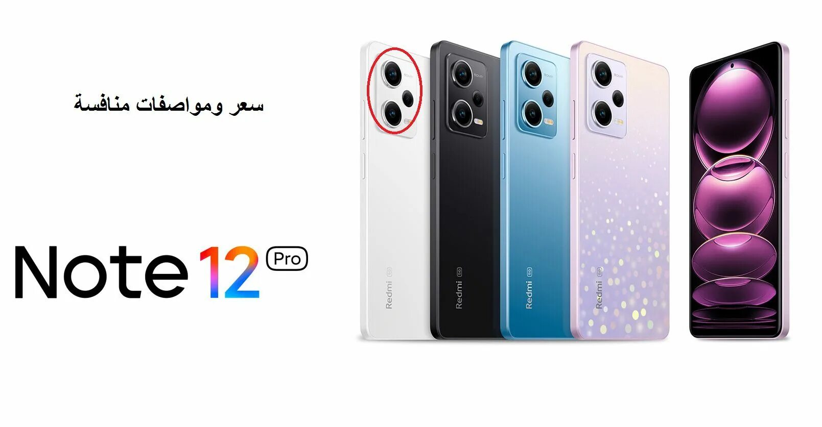 Xiaomi redmi note 12 какой выбрать