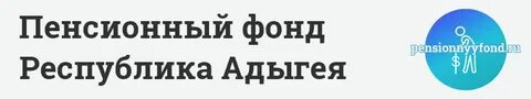 Пенсионный фонд кузнецк
