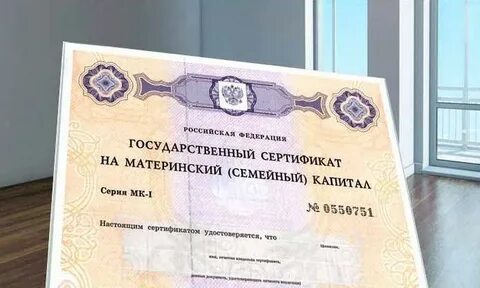 Как получить материнский сертификат в 2024