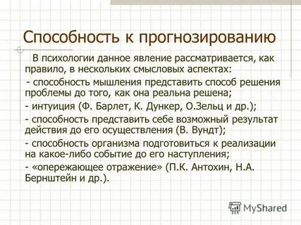Психология дали