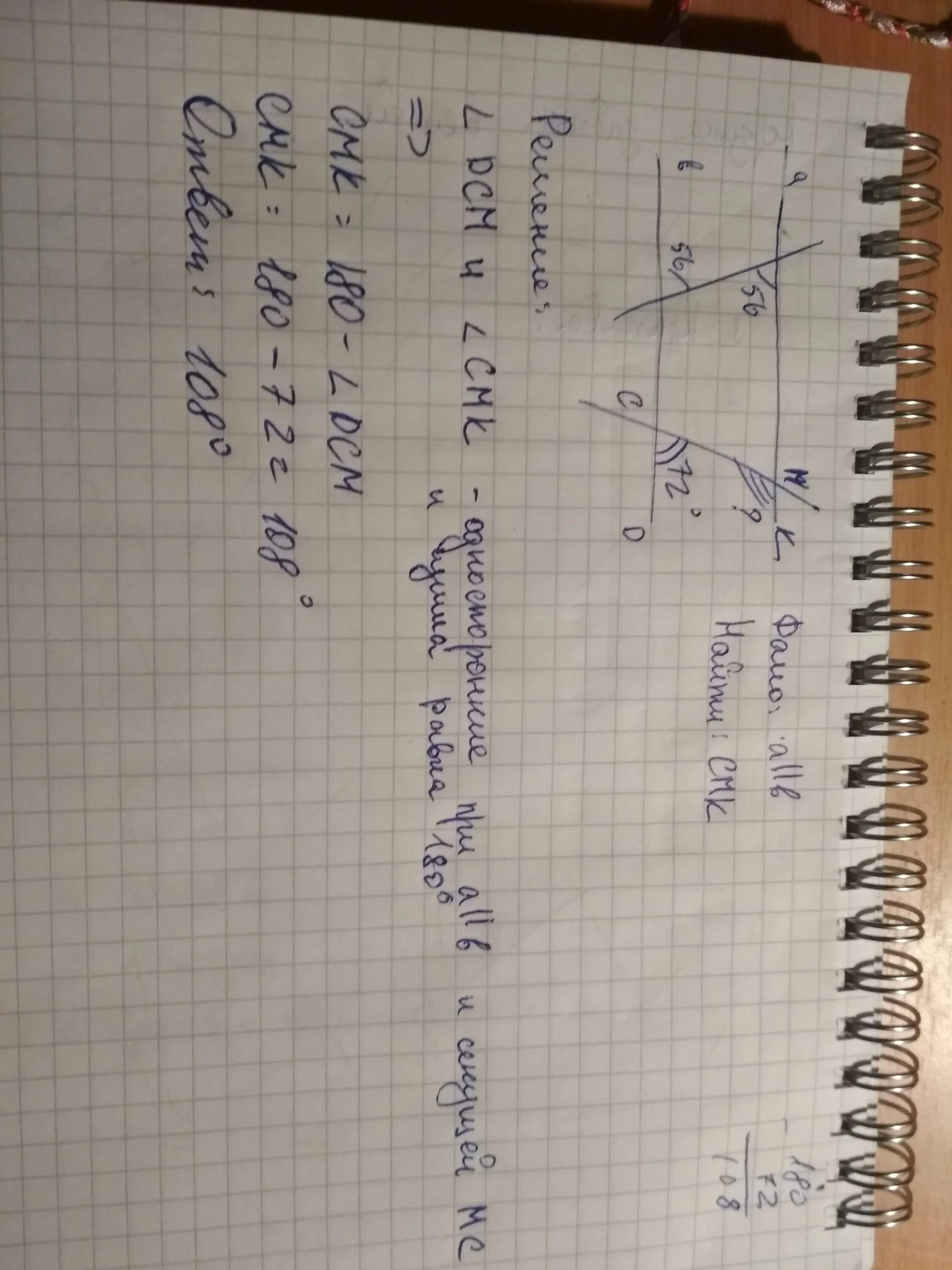 Найдите градусную меру угла СМК рис 268. Найдите градусную меру угла CMK. Найдите градусную меру угла СМК. Найдите градусную меру угла CMK рисунок 268.