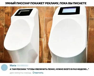 Пока рекламу