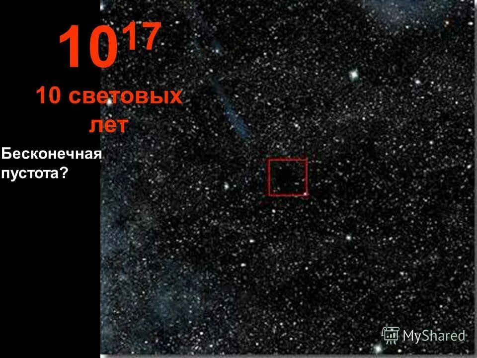 тысяча световых лет. 1 световой год в км. миллиард световых лет. один световой год. чему равен световой год.