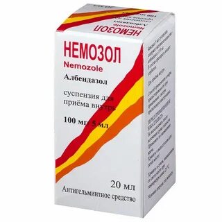 После немозола выходят