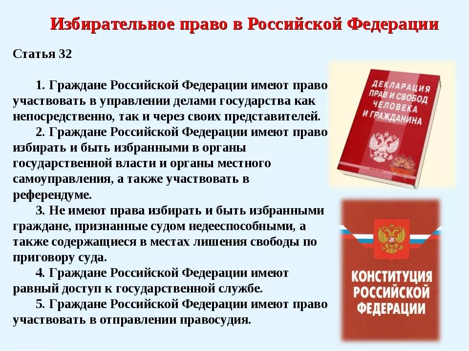 Зарегистрировано государство российской федерации. Коммерческие организации РФ. РФ это фирма или государство. Российская Федерация это фирма. Где зарегистрировано МВД Российской Федерации.