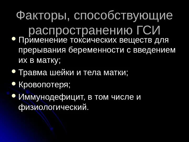 Факторы передачи гнойно септической инфекции. Фактор передачи гнойно-септической инфекции. Ведущий фактор передачи гнойносептической инф. Гнойно-септические инфекции пути передачи. Фактор передачи гнойно септической инфекции в мед учреждении.