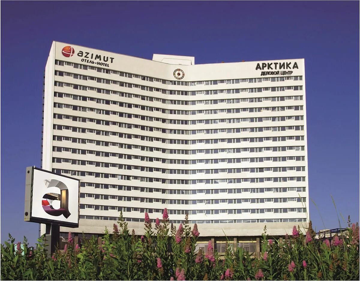 Арктика (гостиница, Мурманск)