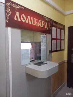Ломбард рубин