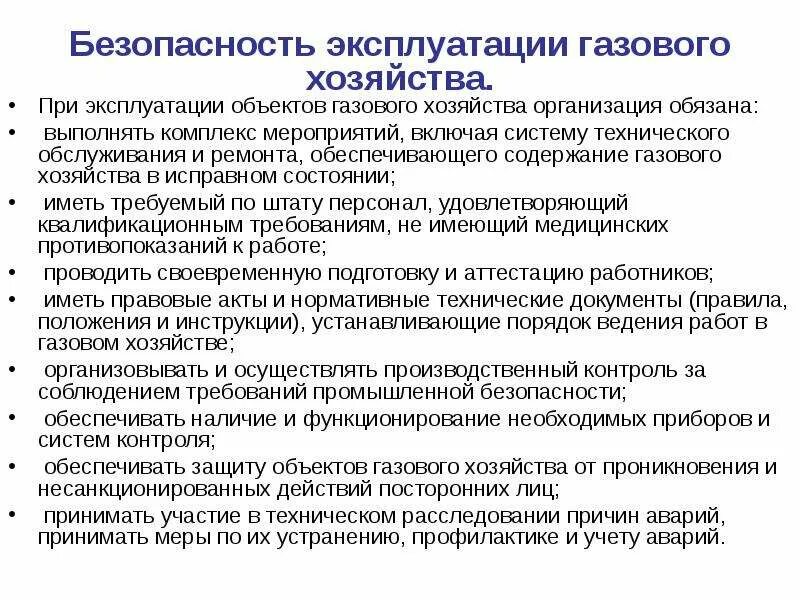 Кто должен обеспечивать содержание и эксплуатацию