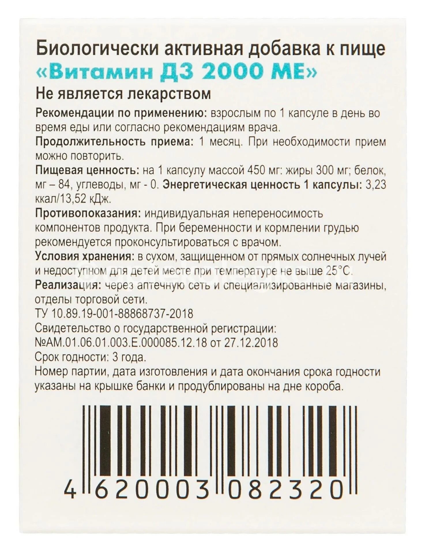 Д3 2000ме как принимать. Dtrix d3 витамин 2000. Д 3 2000 ме витамин 2000ме. Витамин д3 капс 2000ме. Витамин д3 капс. 2000 Ме №120.