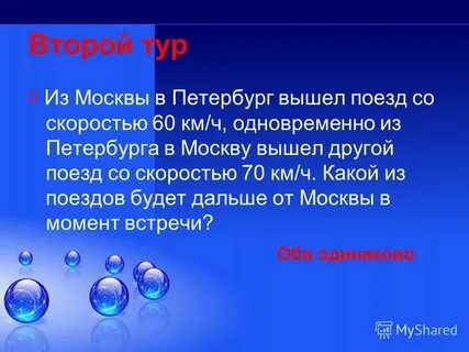 17 0 сколько