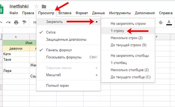 Как перенести строку в гугл таблицах. Как закрепить строку в гугл таблице. Скрыть Столбцы в гугл таблицах. Как закрепить в гугл таблицах. Закрепление строки в гугл таблице.