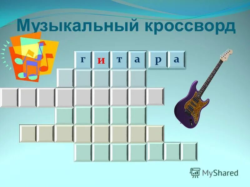 Кроссворд на тему опера. Кроссворд музыкальные исполнители. Крассворд "музыкальные инструменты. Кроссворд музыкальные исполнители. Кроссворд на музыкальную тему.