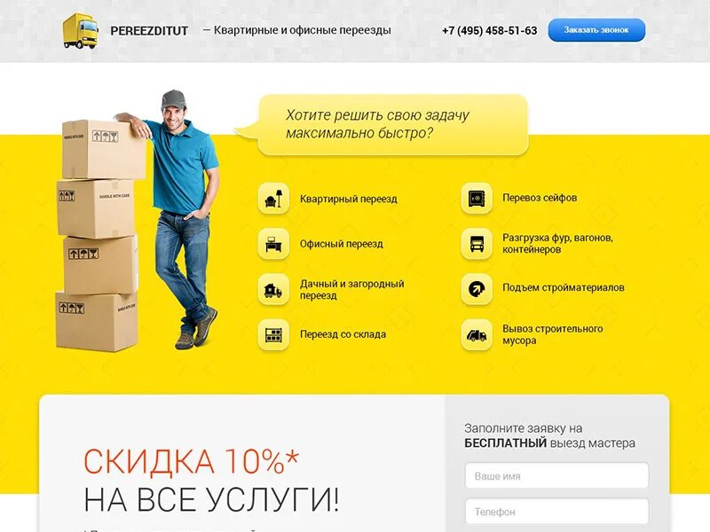 Курьер дисконт отзывы