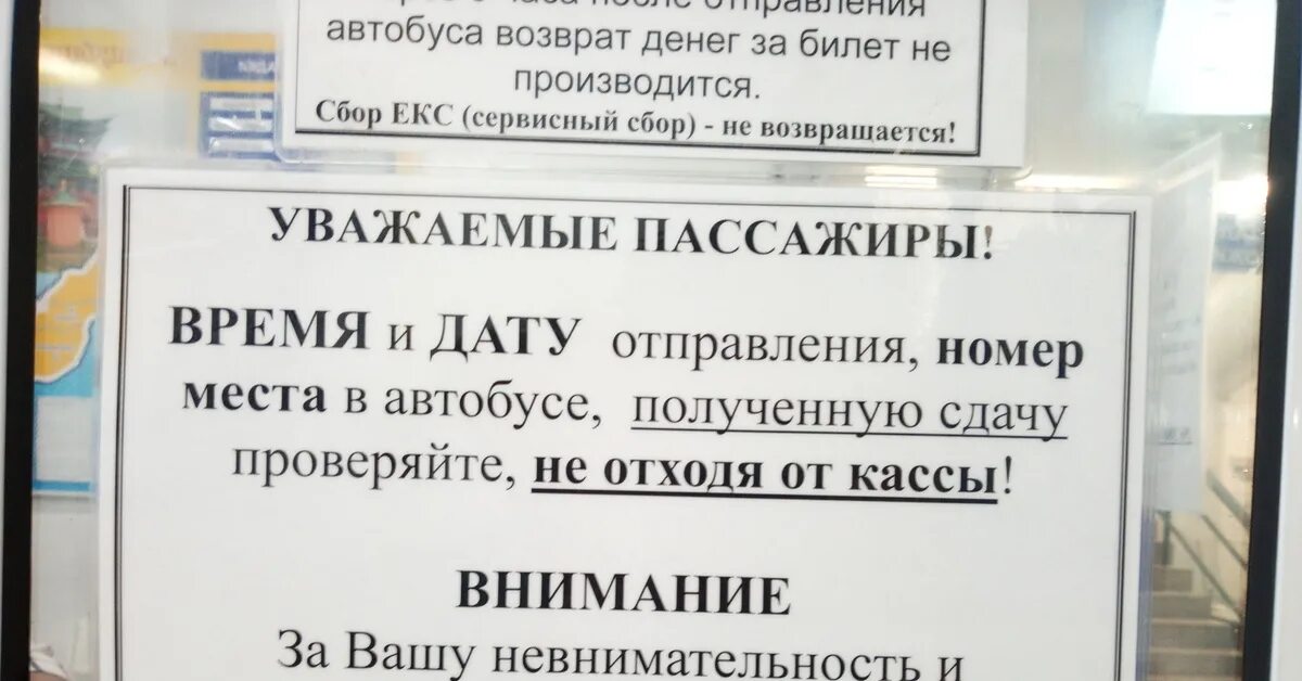 Уважаемые пассажиры проверяйте. Товар и деньги проверяйте не отходя от кассы. Проверяйте деньги не отходя от кассы табличка. Проверка сдачи не отходя от кассы. Проверяйте чеки не отходя от кассы.