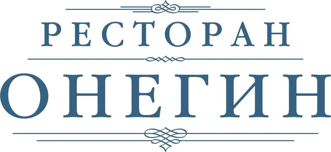 Онегин трц. Отель Онегин Екатеринбург логотип. Отель Онегин лого. Отель Онегин Екатеринбург ресторан. Ресторан Онегин логотип.