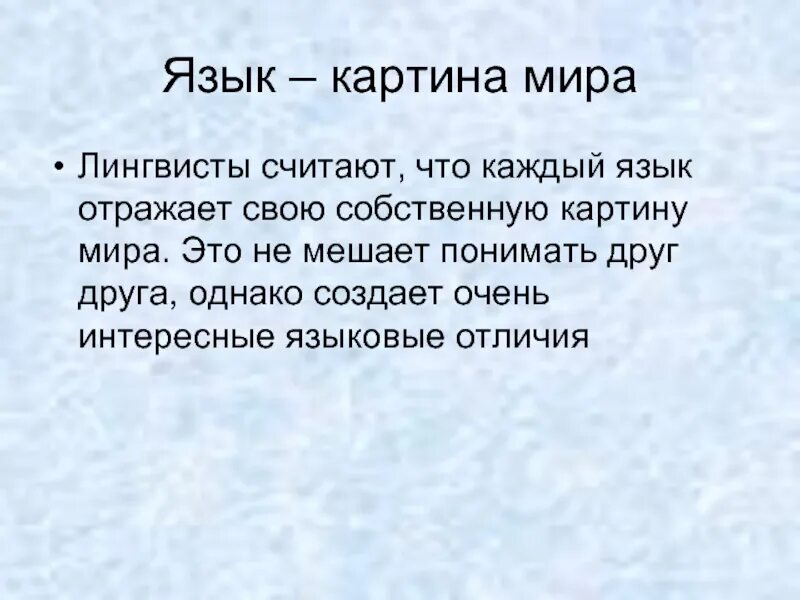Литературный язык это. Я считаю что русский язык это. Понятие о литературном языке. Русский литературный язык. Демотиватор научись русскому языку.