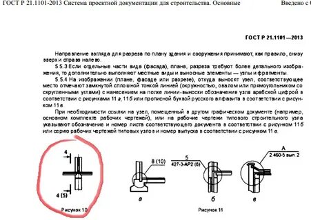Вид на другом листе