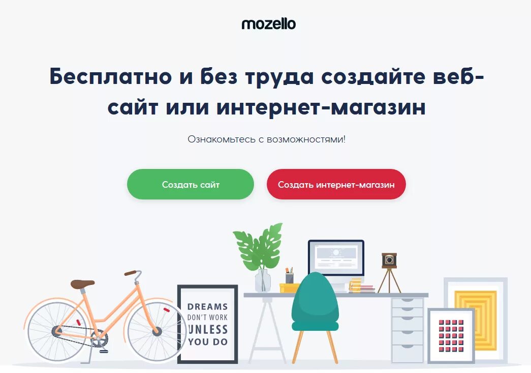 Конструктор сайтов для интернет. Mozello конструктор сайтов. Конструкторы для создания сайтов. Конструктор веб сайтов бесплатный. Конструкторы сайтов примеры.