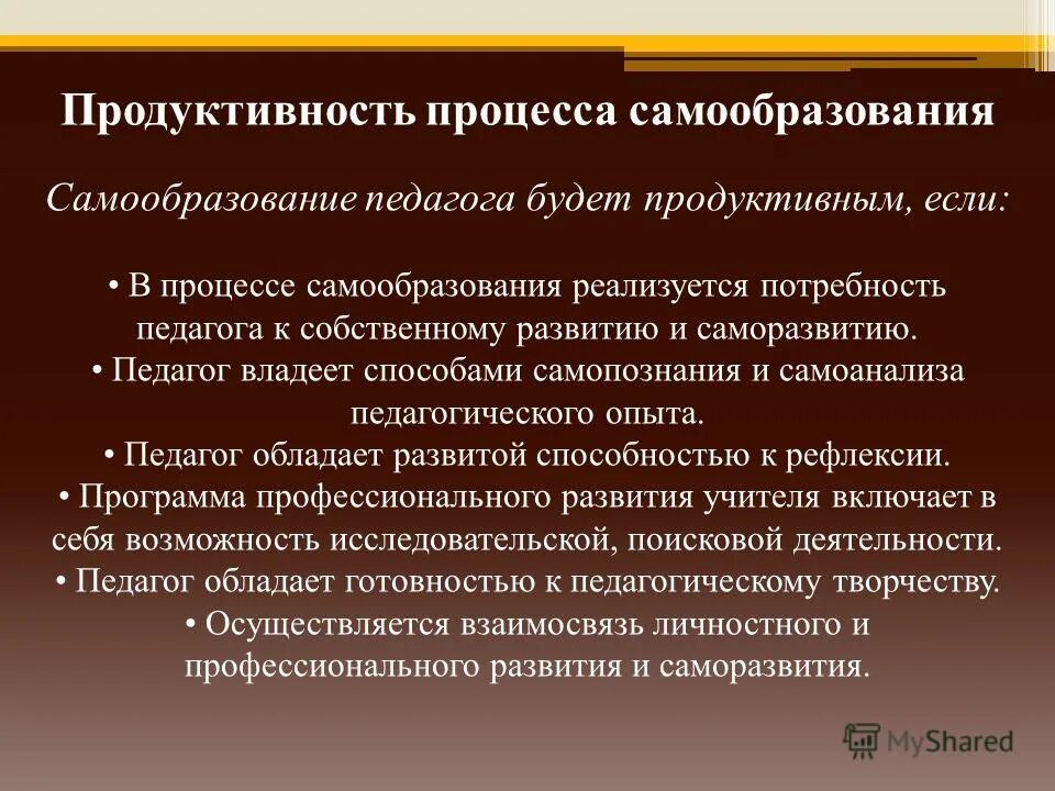 Метапредметные компетенции учащихся. Мотивация для презентации. Мотивация побуждение к действи. Мотив побуждение к действию. Процесс побуждения к действию преподавателем.