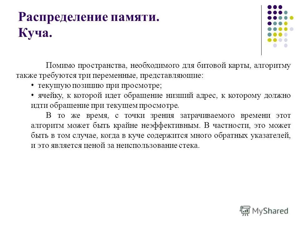 Как распределить память. Схему классификации по основным алгоритмам управления памятью. Способы разделения оперативной памяти. Распределение с фиксированными разделами. Метод распределения памяти динамическими разделами.