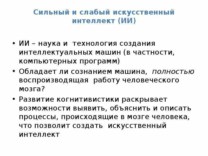 Искусственный интеллект это наука и. Искусственный интеллект имя. Задачи искусственного интеллекта. Системы искусственного интеллекта. Технологии искусственного интеллекта.
