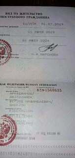 Документы москва и московская область