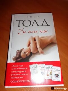 После ссоры читать