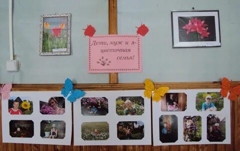 Названия фотовыставок в детском саду