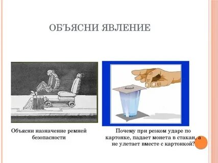 Объяснение явления жизни