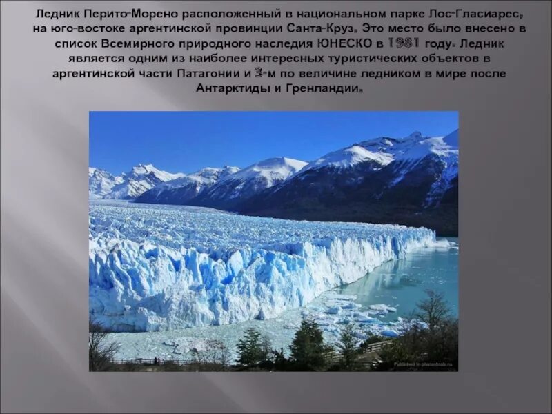 Список всемирного наследия 4 класс. Природные объекты юнеско с описанием. презентация природное наследие. объекты всемирного наследия 4 класс. сообщение о природном наследии.