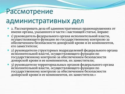 Система административных дел