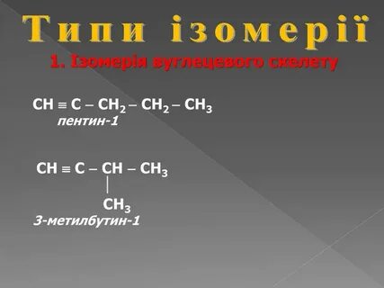 Пентин 3 связи