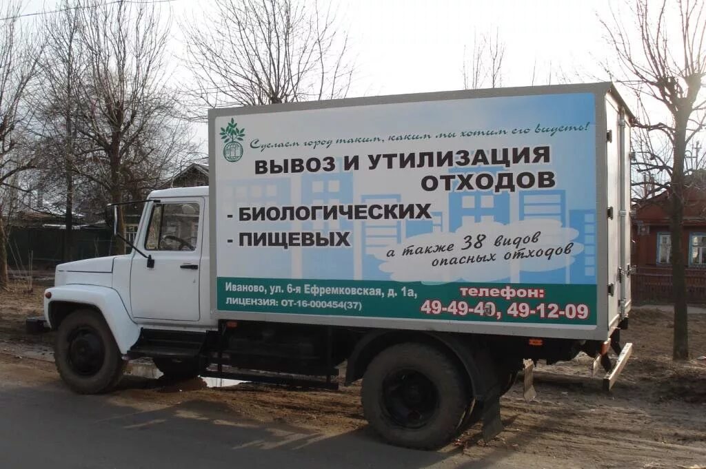 Вывоз отходов класса в б г. Транспортировка биологических отходов. автомобиль для утилизации медицинских отходов. автомобиль для перевозки биоотходов. транспорт для перевозки биологических отходов.