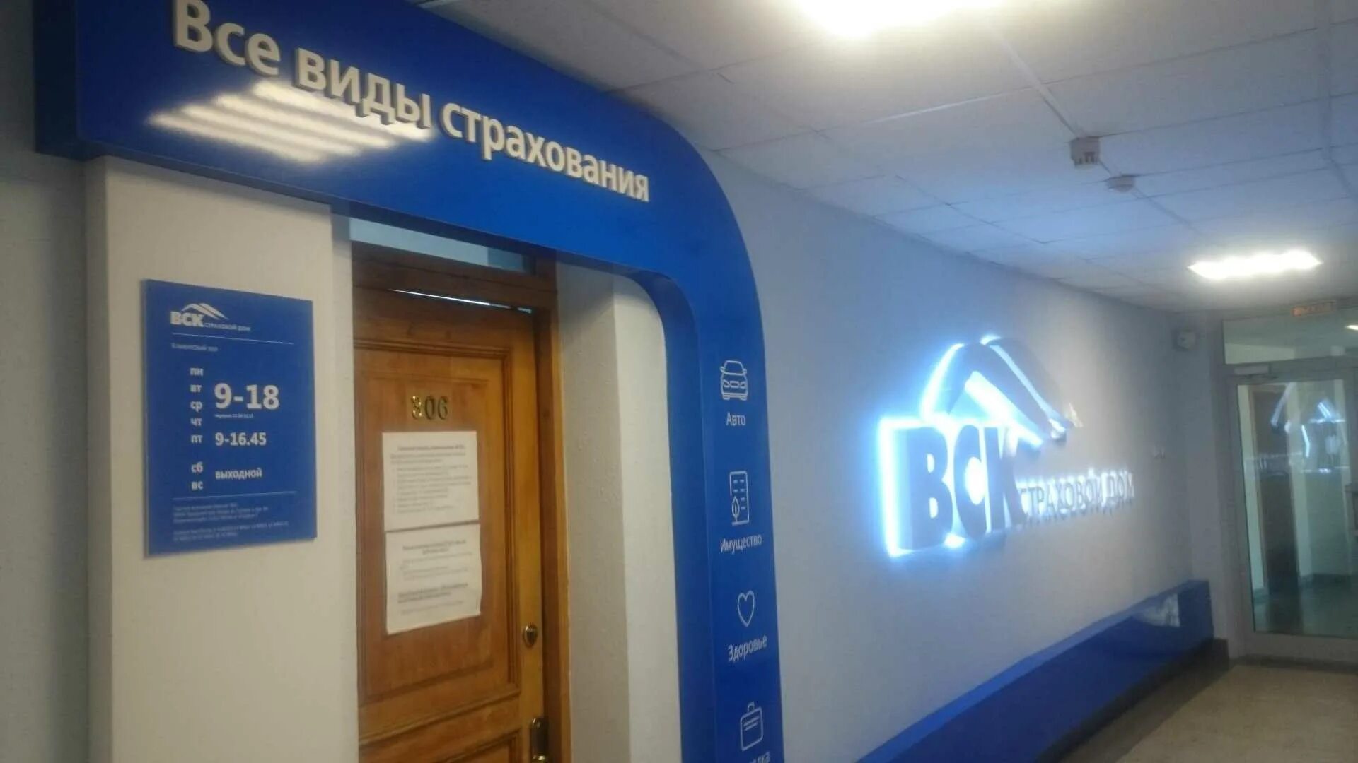 Страховая компания иваново адрес. Страховая компания лайф. Страховые компании иваново. Реклама страхового агентства. Согаз иваново жиделева 1 а50-а60.