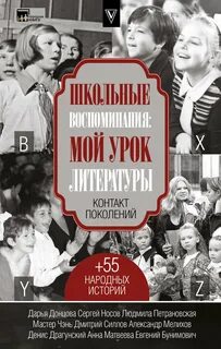 Детство школа воспоминания