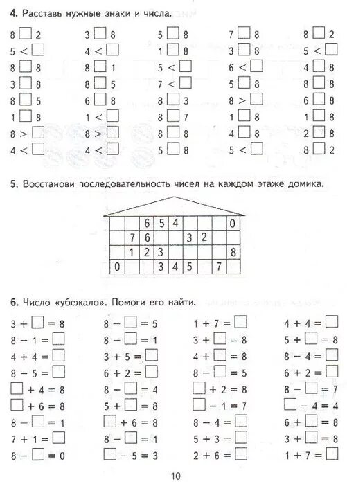 Matematicheskie primeri dla podgotovki k shkole. Задания по математике подготовка к школе. Задания по математике для дошкольников 7 лет подготовка к школе. Задания для подготовки к школе 6-7 задачи по математике. Домашние задания 0 класс