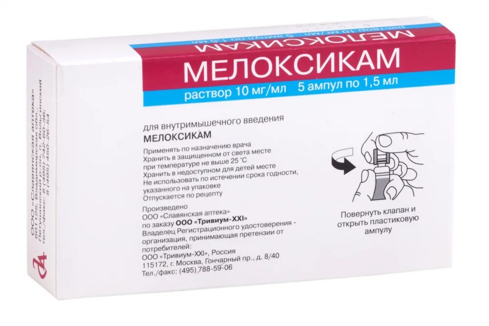 Уколы от боли в спине мелоксикам. Мелоксикам 50мг ампула. Мелоксикам амп. Мелоксикам таблетки от чего инструкция. Мелоксикам-тева таблетки 15мг №20.