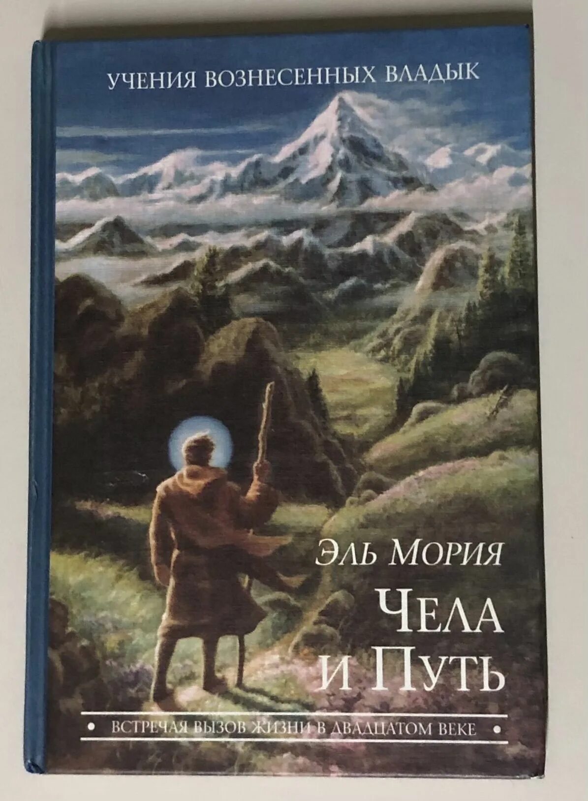 Путник с посохом. Сила моря. Море разошлось. Человек на лестнице в небо. Человек уходит в небо.