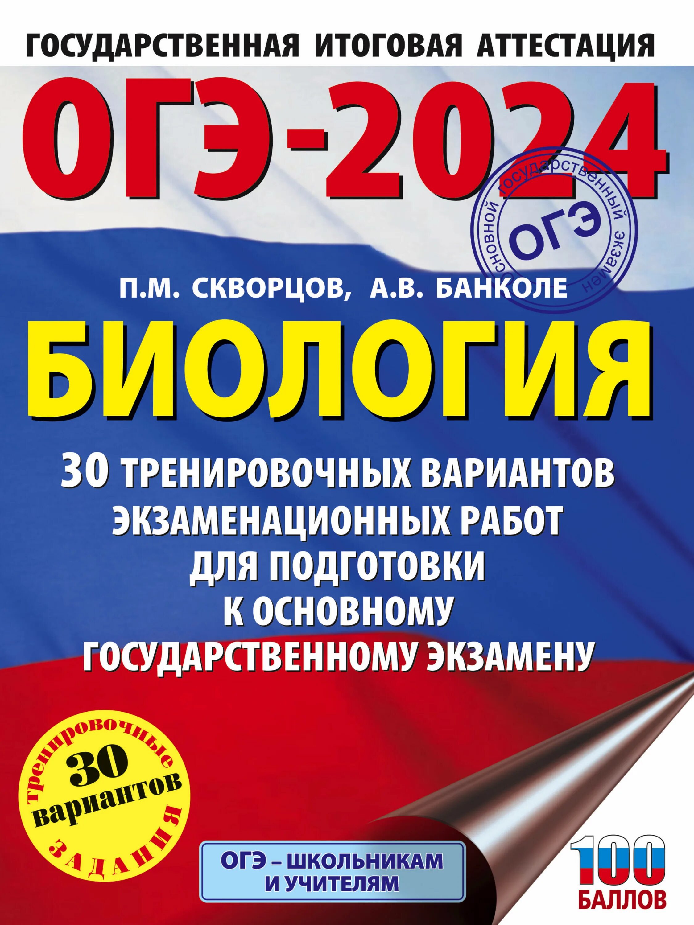 Огэ 2024 5 класс