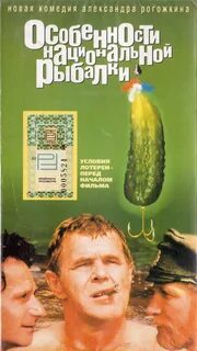 Особенности национальной 1998