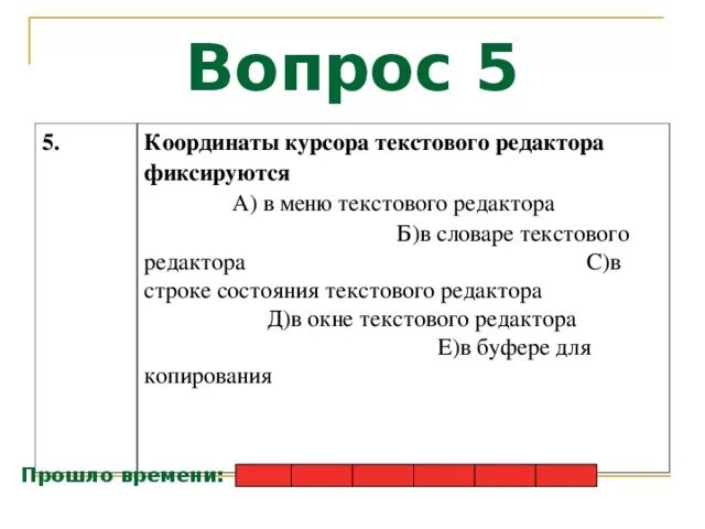 Показать координаты курсора