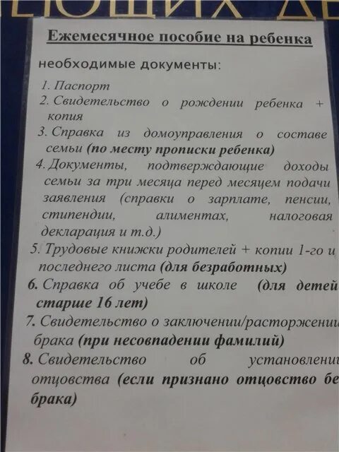 Детское пособие на детей до 3 лет в 2021 году: документы, размер, как получить Ю