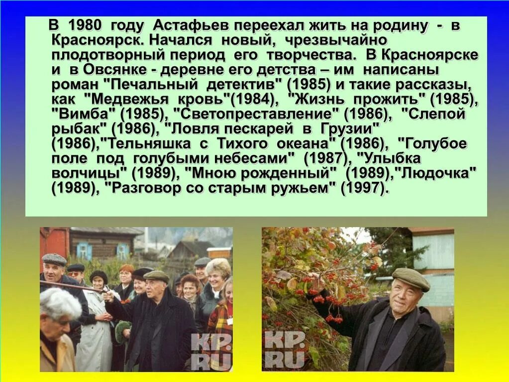 Ясным ли днем краткое содержание. Атсафьевясным ли днем.