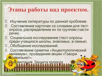 Как правильно рассказывать проект